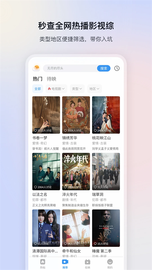 布丸影视大全最新版 第4张图片