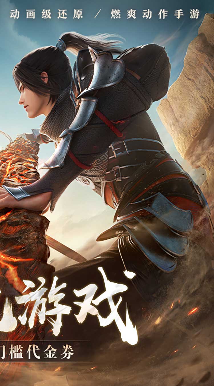 斗破苍穹巅峰对决手游截图2