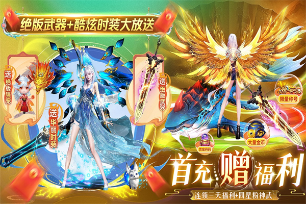 上古情歌犀游版 第2张图片