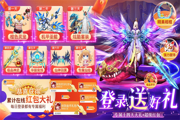 上古情歌犀游版 第3张图片