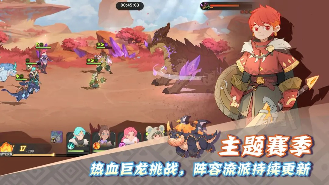 驯龙之旅手游下载 第3张图片