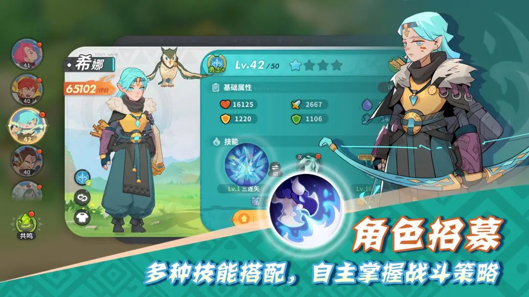 驯龙之旅手游下载 第2张图片