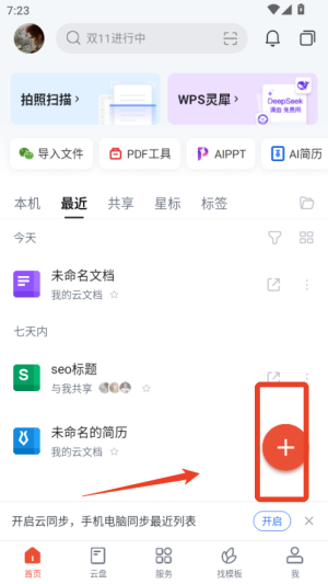 使用教程截图1