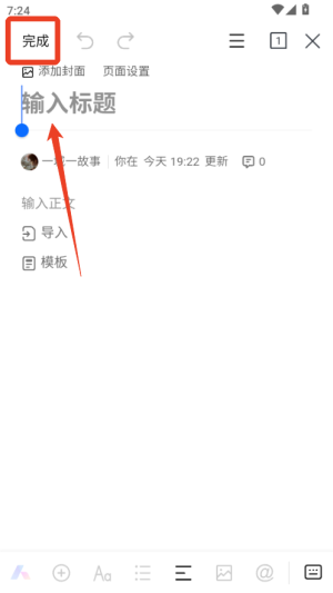 使用教程截图2