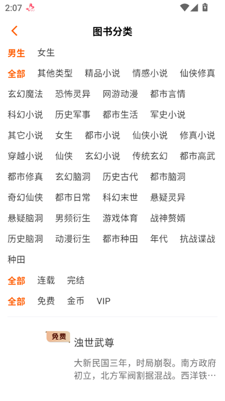 沁心缘小说幸福版app下载 第2张图片