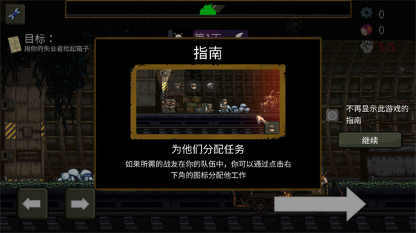 最后的障碍破解版下载 第1张图片