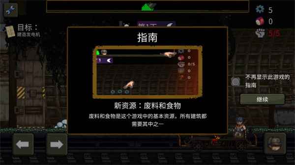 最后的障碍破解版下载 第2张图片