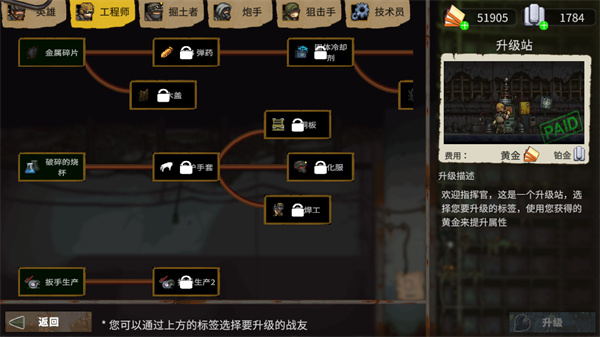 最后的障碍破解版下载 第4张图片