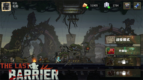 最后的障碍破解版下载 第5张图片