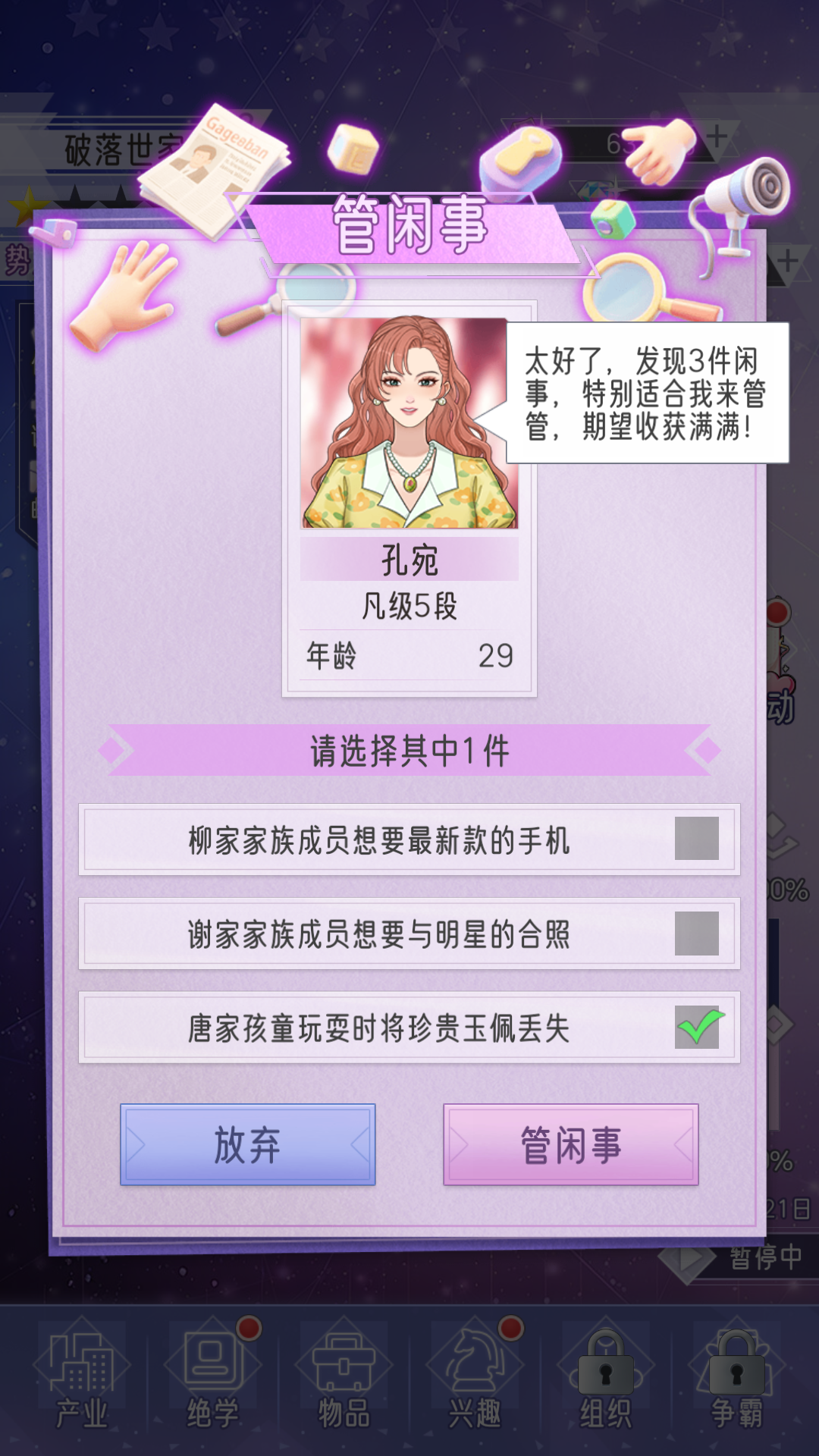 游戏玩法9