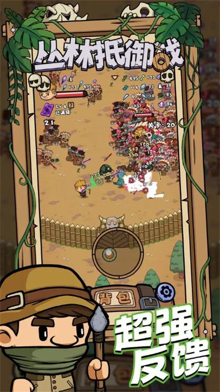 丛林抵御战手游下载 第4张图片