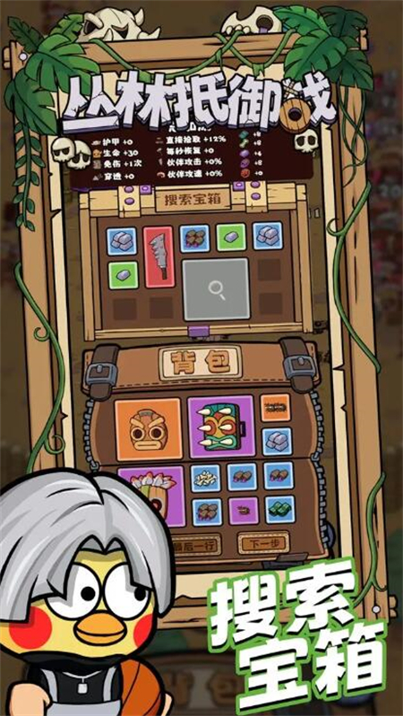 丛林抵御战手游下载 第2张图片