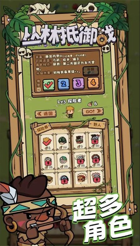 丛林抵御战手游下载 第3张图片