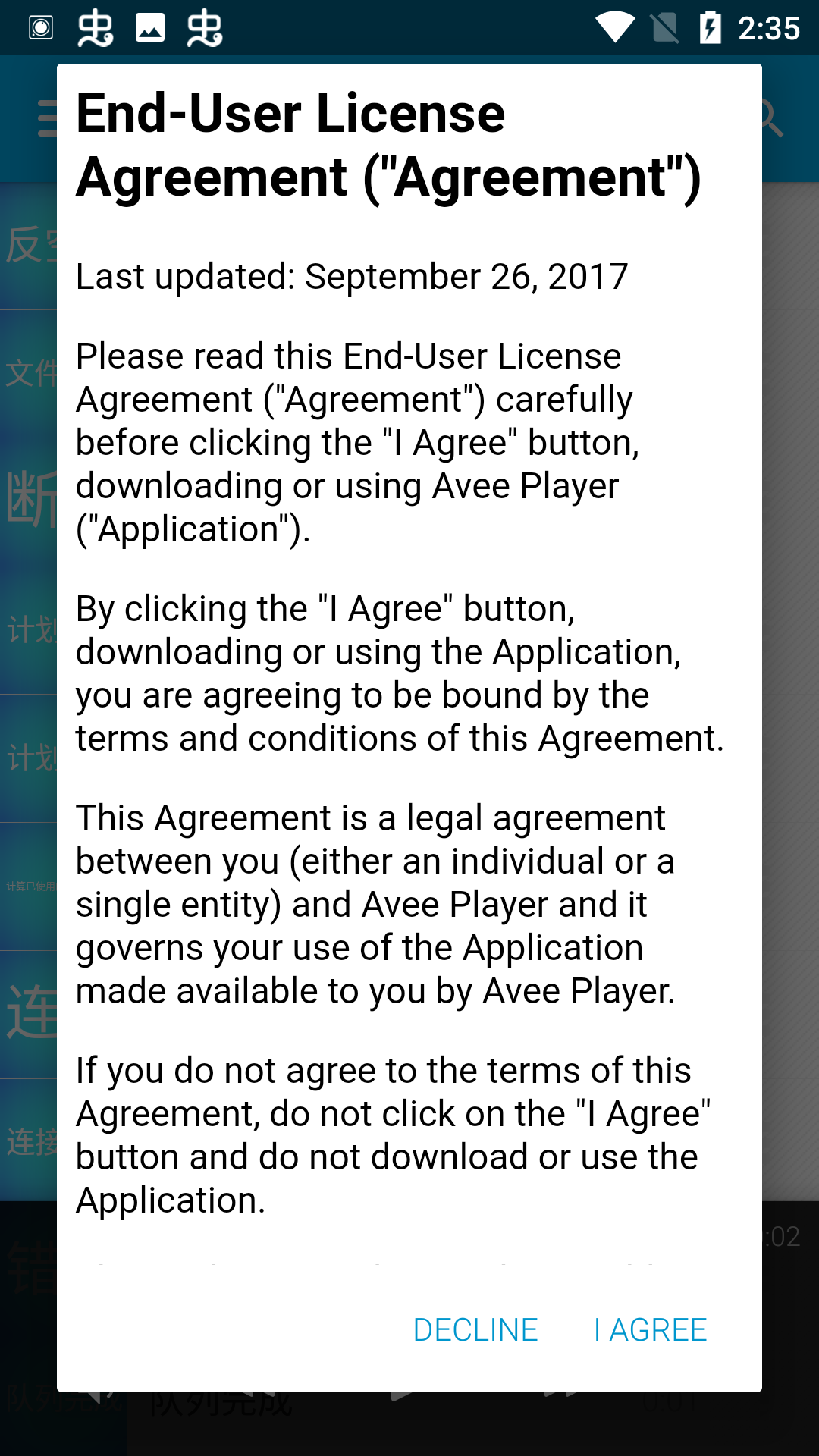 AveePlayer音乐可视化汉化版下载 第3张图片