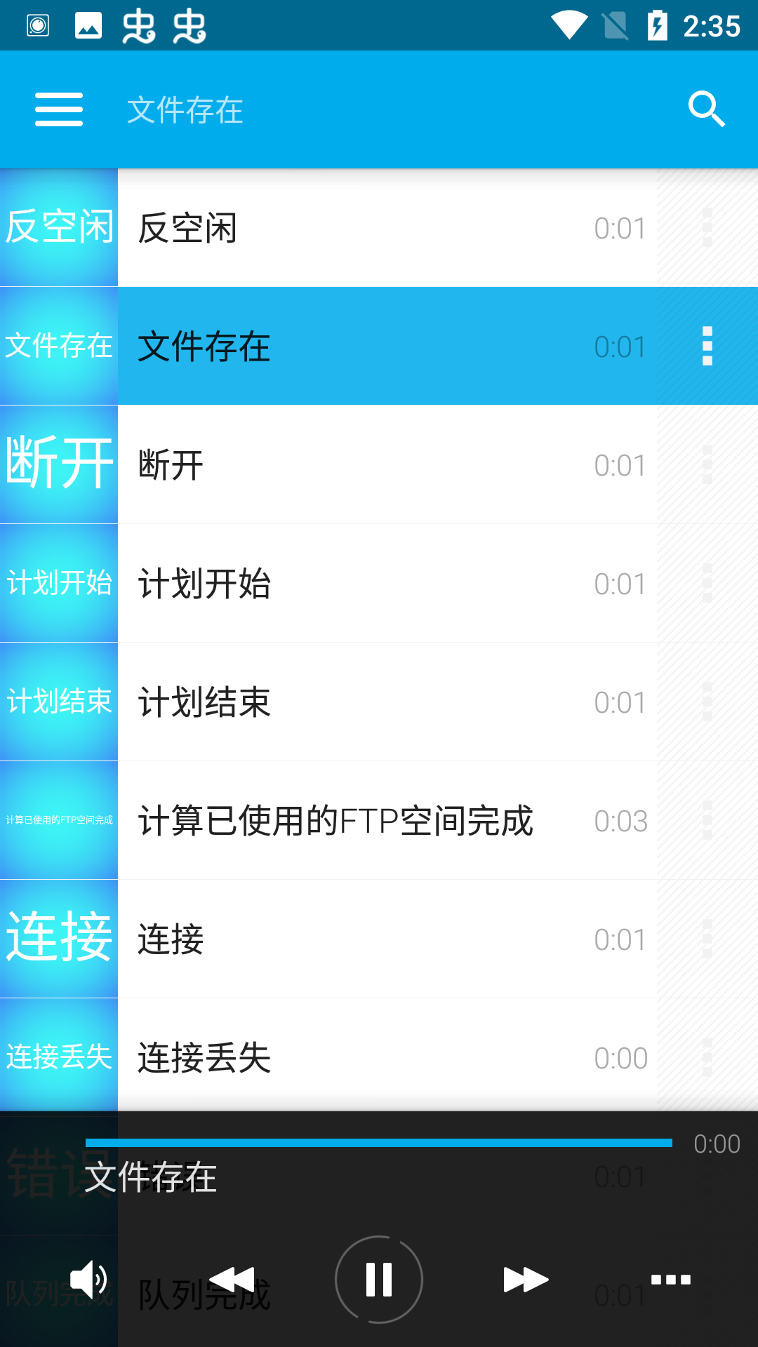 AveePlayer音乐可视化汉化版下载 第4张图片