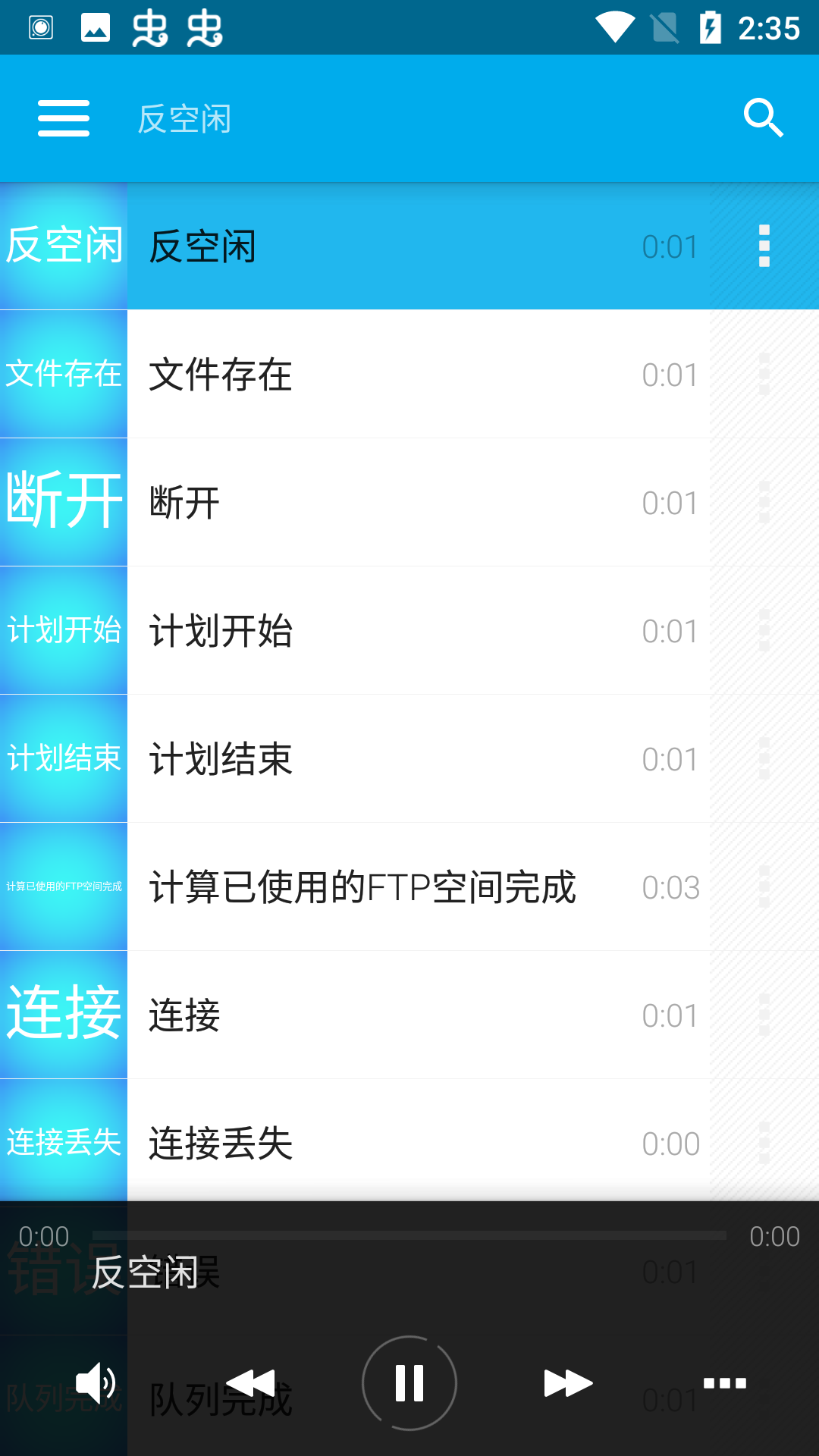 AveePlayer音乐可视化汉化版下载 第1张图片