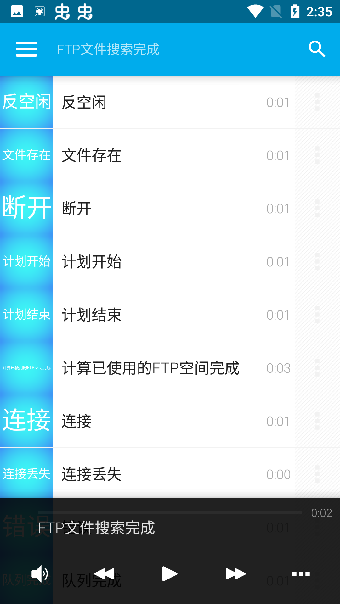 AveePlayer音乐可视化汉化版下载 第2张图片