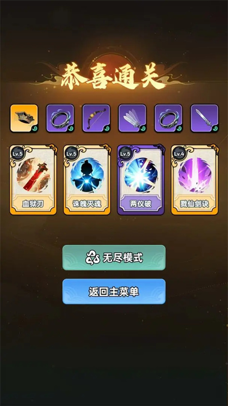 择日修仙手游下载 第2张图片