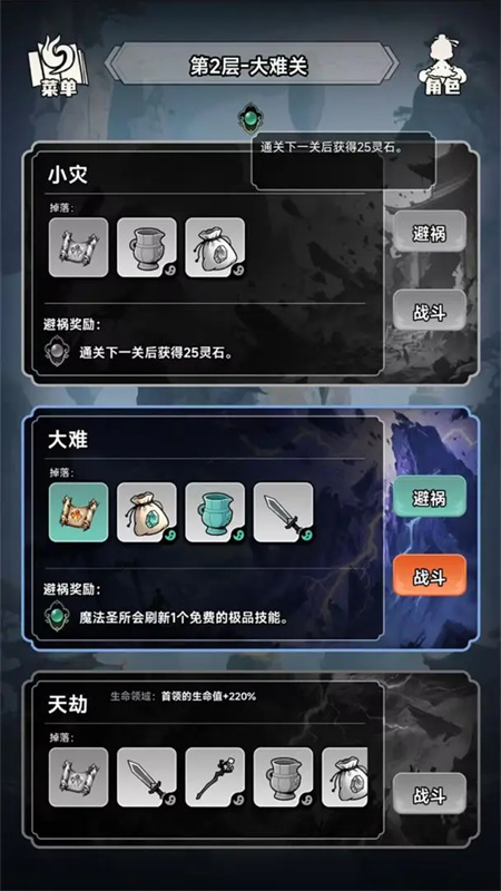 择日修仙手游下载 第1张图片