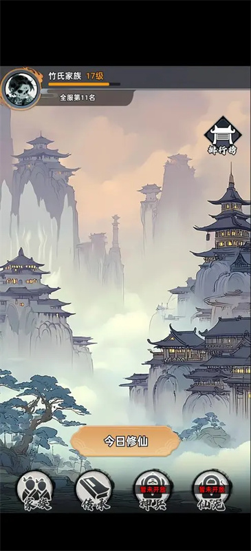 择日修仙手游下载 第5张图片