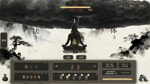 我独自飞升成仙游戏下载 第1张图片