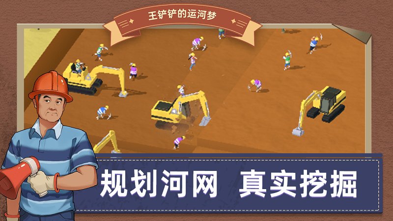 王铲铲的运河梦折相思内置菜单 第4张图片