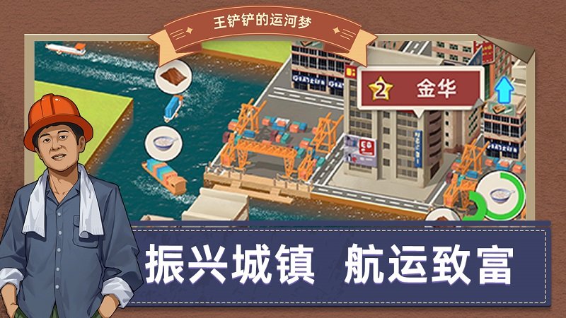 王铲铲的运河梦折相思内置菜单 第2张图片