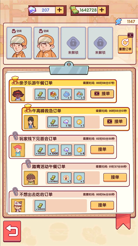 开一家汉堡店手机版下载 第2张图片