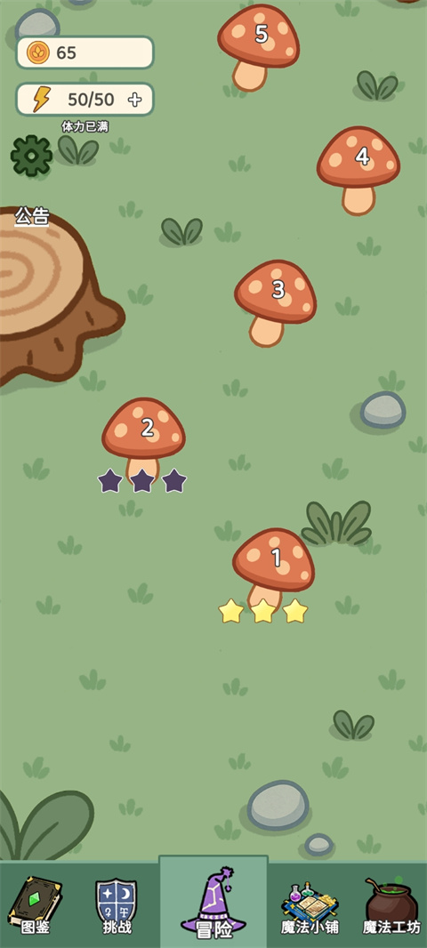 魔法花匠游戏下载 第4张图片