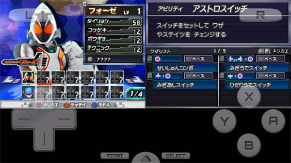 完全假面骑士骑士世代2手机版下载 第4张图片