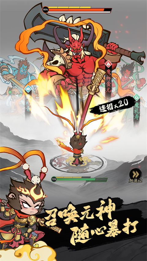 字走山海手游下载 第3张图片