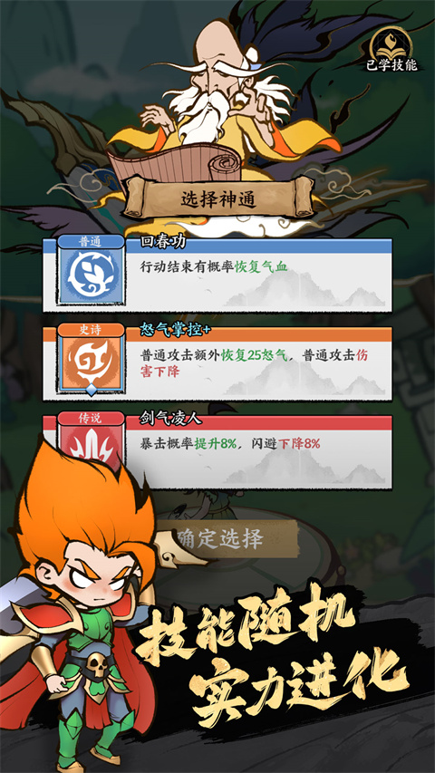 字走山海手游下载 第2张图片