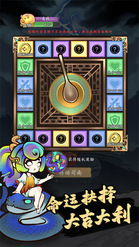 字走山海手游下载 第4张图片