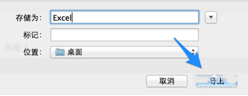 怎么转换成Excel截图3