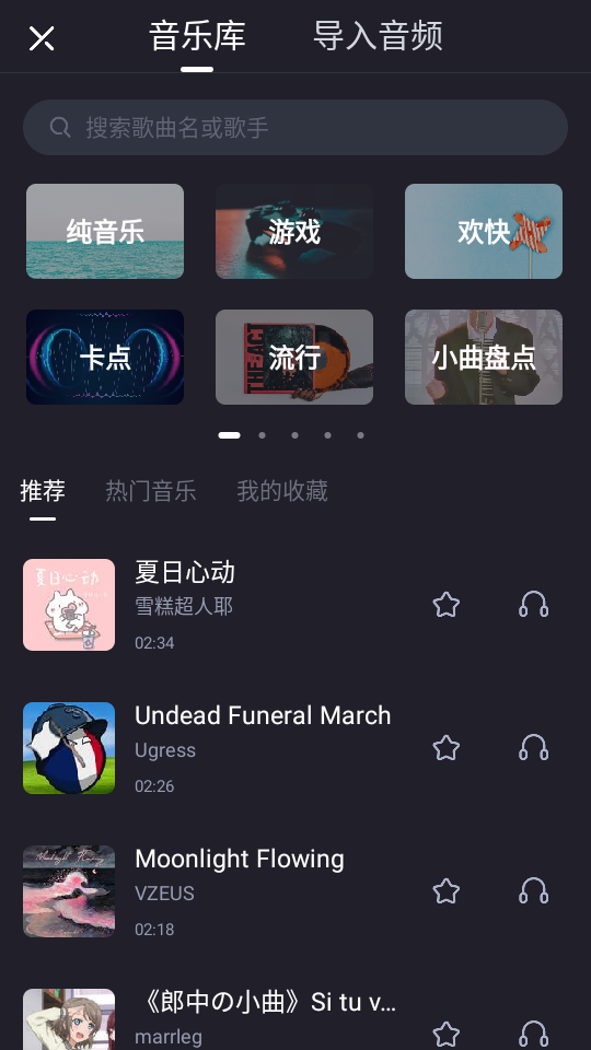 怎么剪辑视频截图4