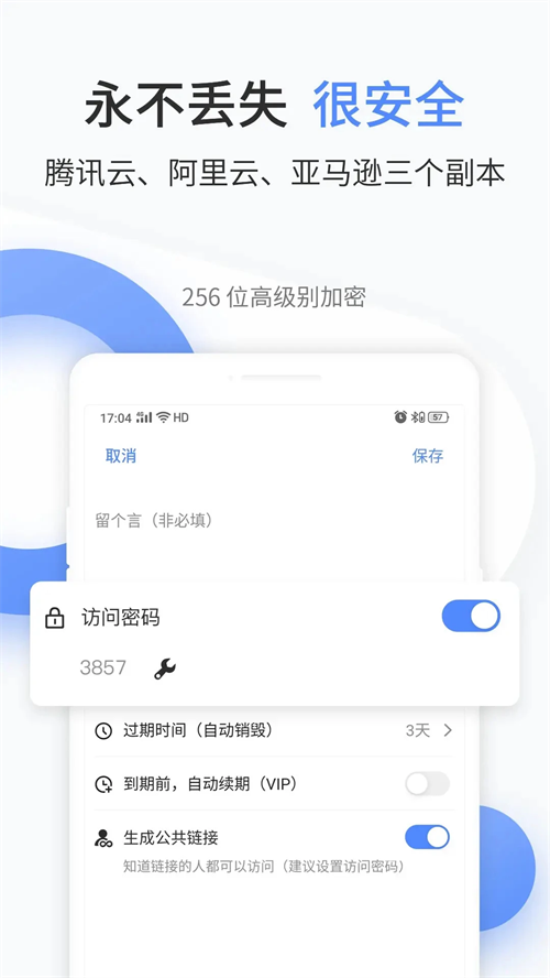 文叔叔网盘app 第5张图片