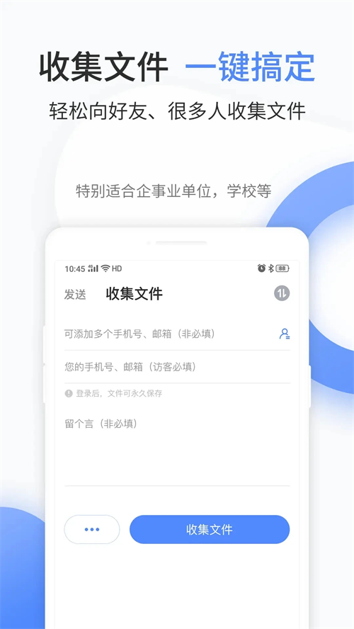 文叔叔网盘app 第4张图片