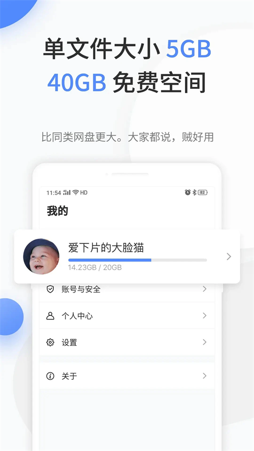文叔叔网盘app 第1张图片