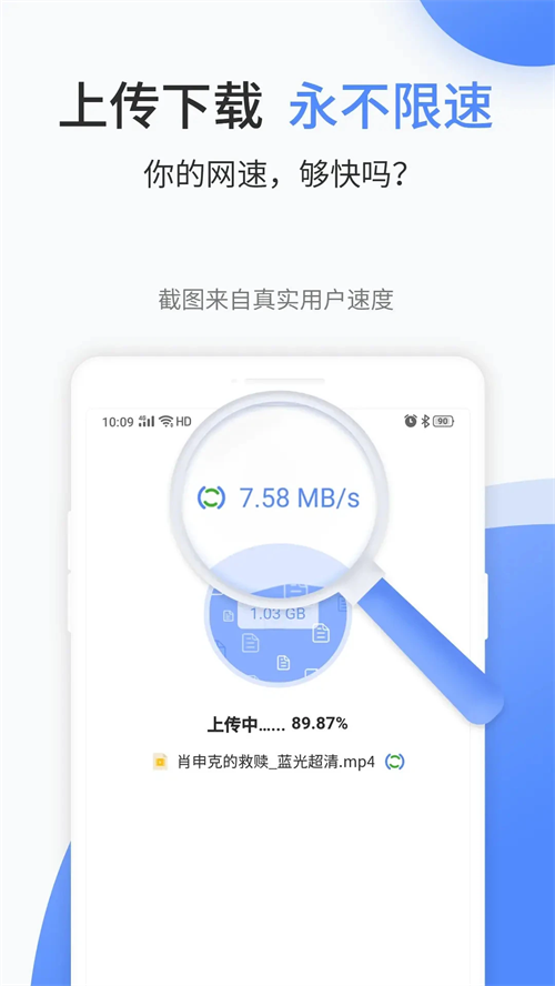 文叔叔网盘app 第3张图片