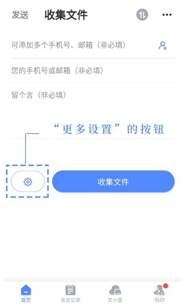 使用教程截图2