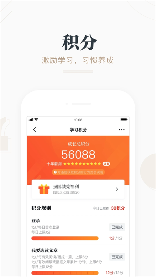 学习强国app下载 第1张图片