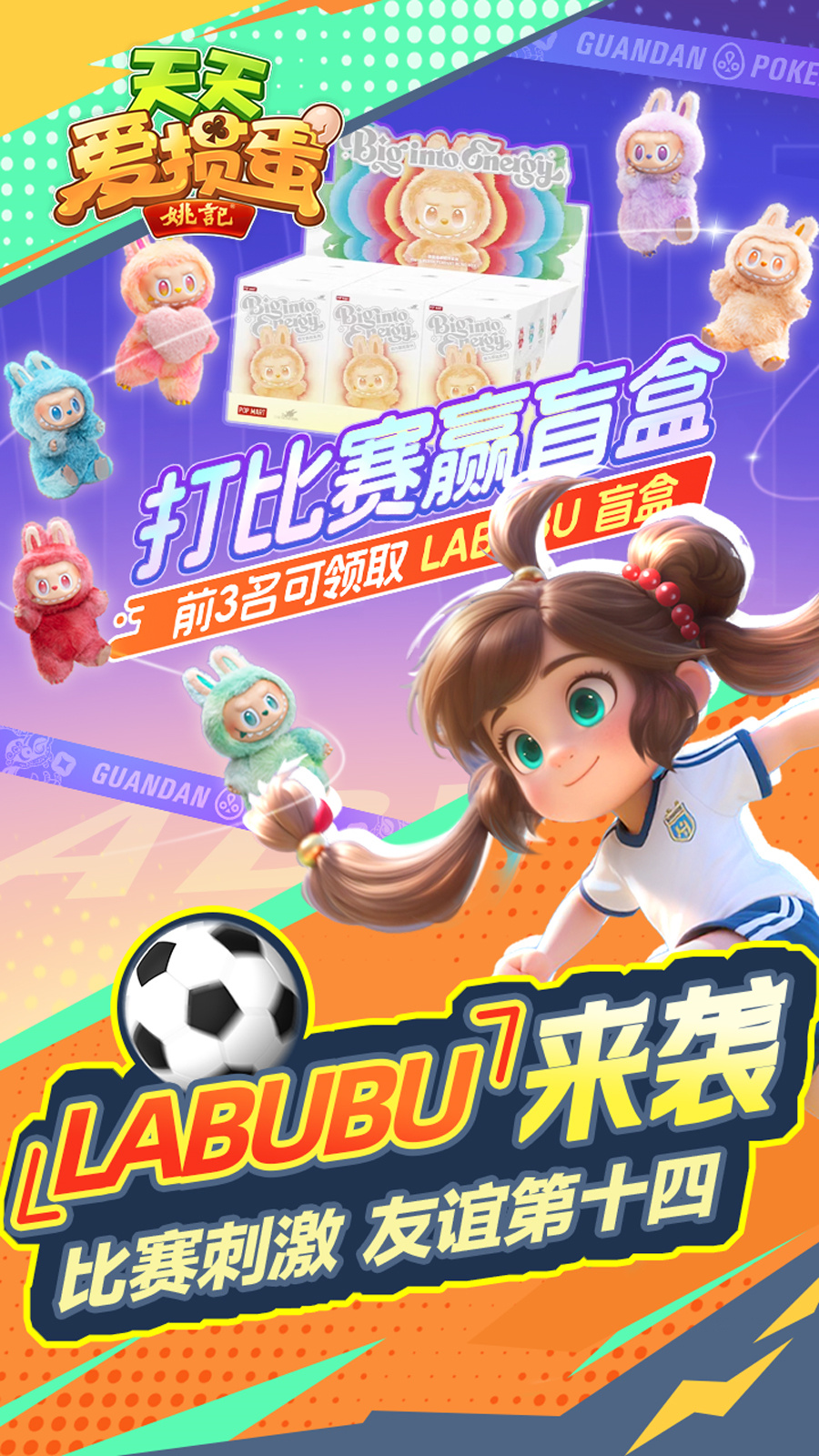 天天爱掼蛋手游下载 第4张图片