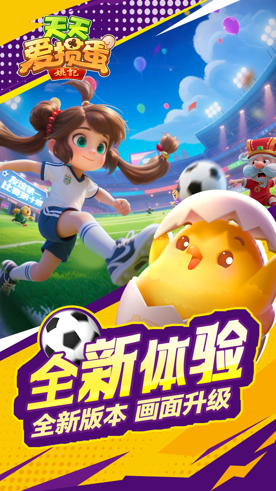 天天爱掼蛋手游下载 第3张图片