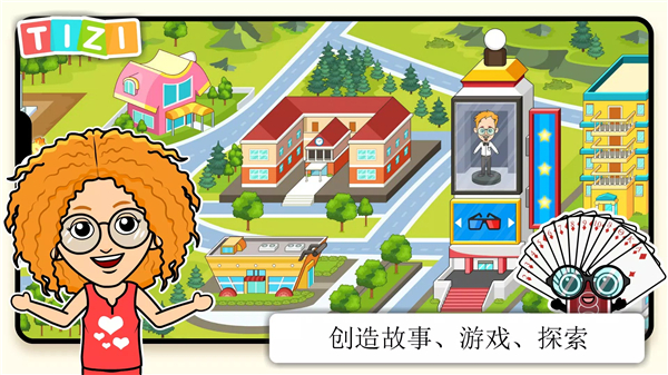 Tizi World游戏手机版下载 第2张图片