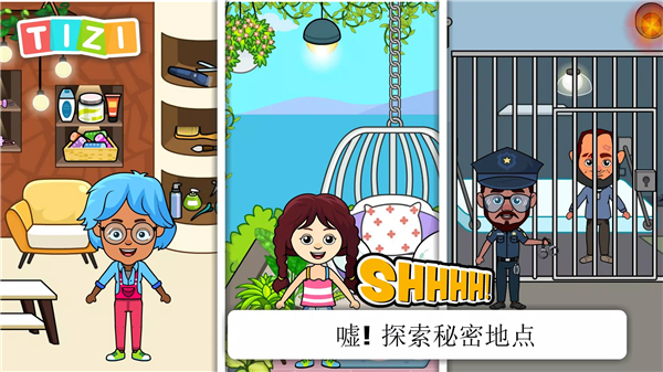 Tizi World游戏手机版下载 第1张图片