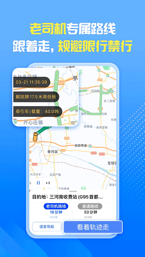 车旺大卡app下载 第3张图片