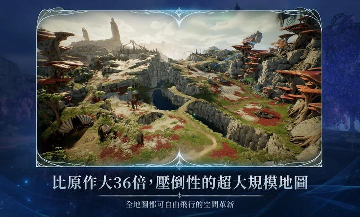 永恒之塔2手游台服下载 第4张图片