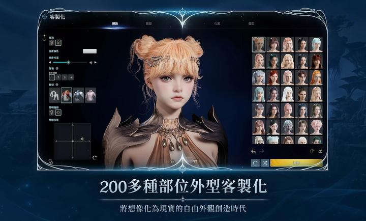 永恒之塔2手游台服下载 第3张图片