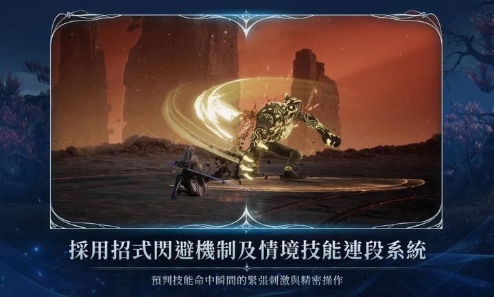 永恒之塔2手游台服下载 第2张图片