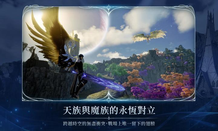 永恒之塔2手游台服下载 第5张图片